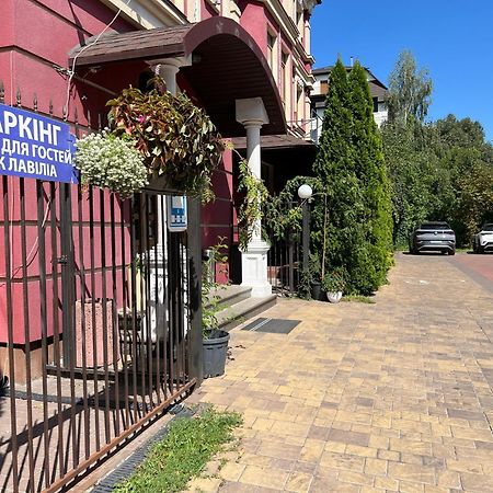 Hotel Lavilia Kiev Eksteriør billede